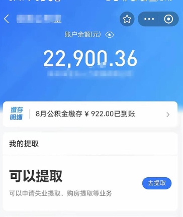 东台本地离职了住房公积金怎么（本地离职了住房公积金怎么提取出来）